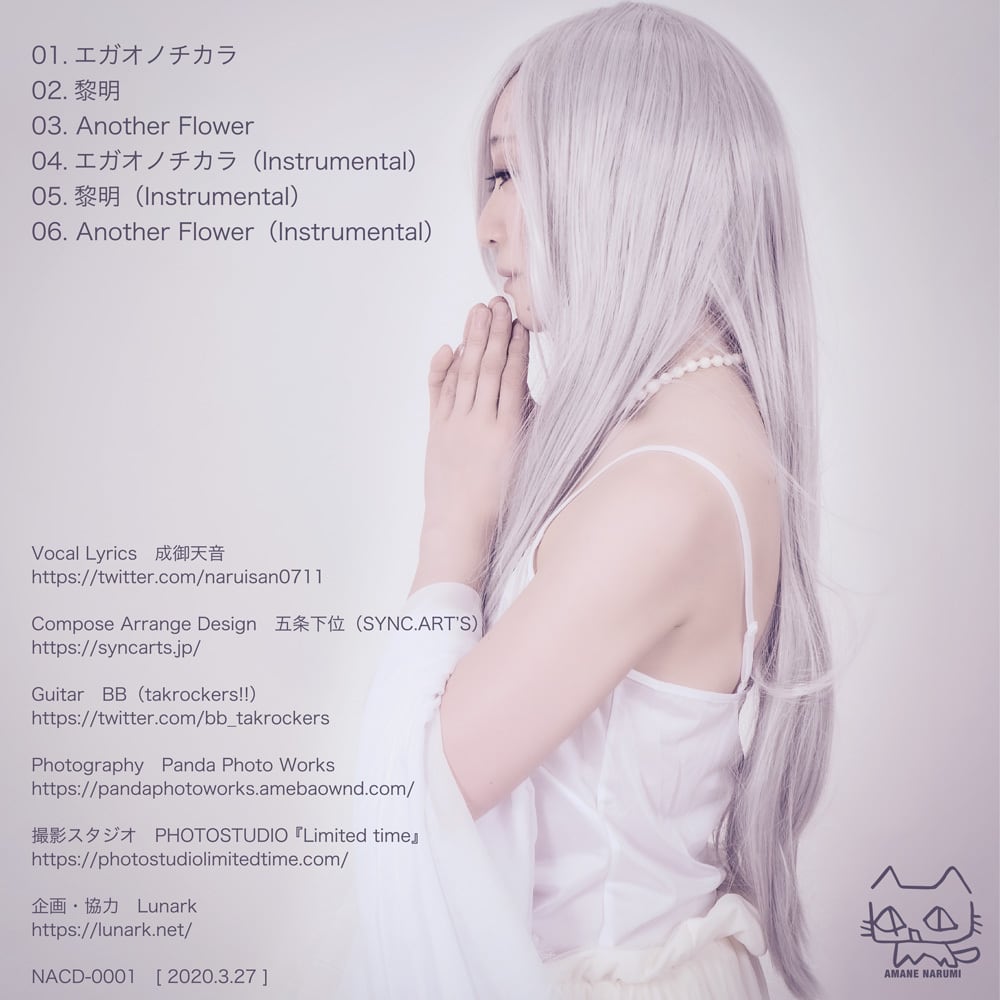 天音AMAOTO | 画伯屋 (成御天音グッズショップ)