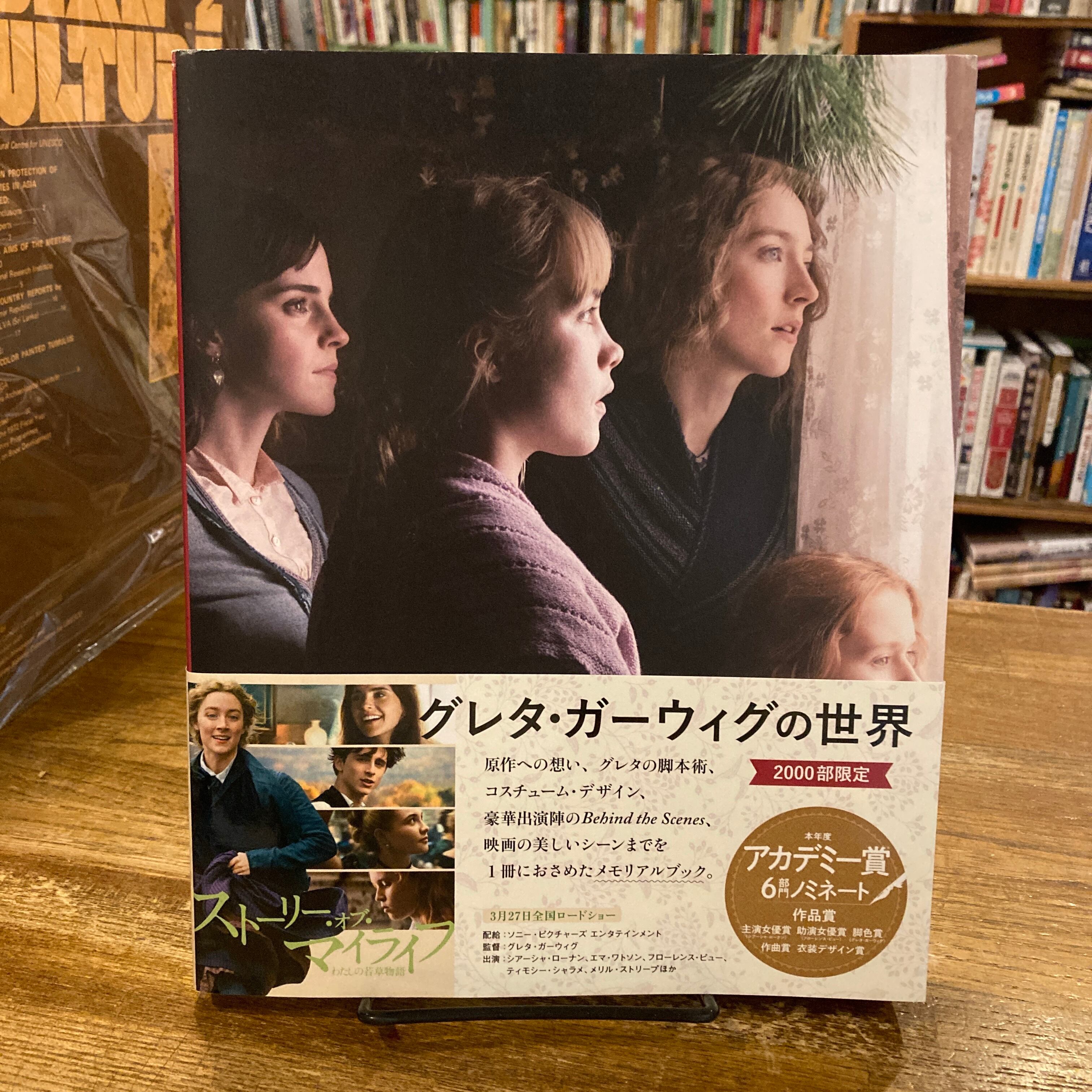 日本映画史 全4巻揃 / 佐藤忠男 | 百年