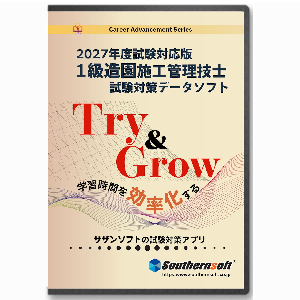 1級造園施工管理技士試験学習セット 令和9年度1次&令和8年度2次試験対応版 スタディトライ1年分付き スマホ学習対応