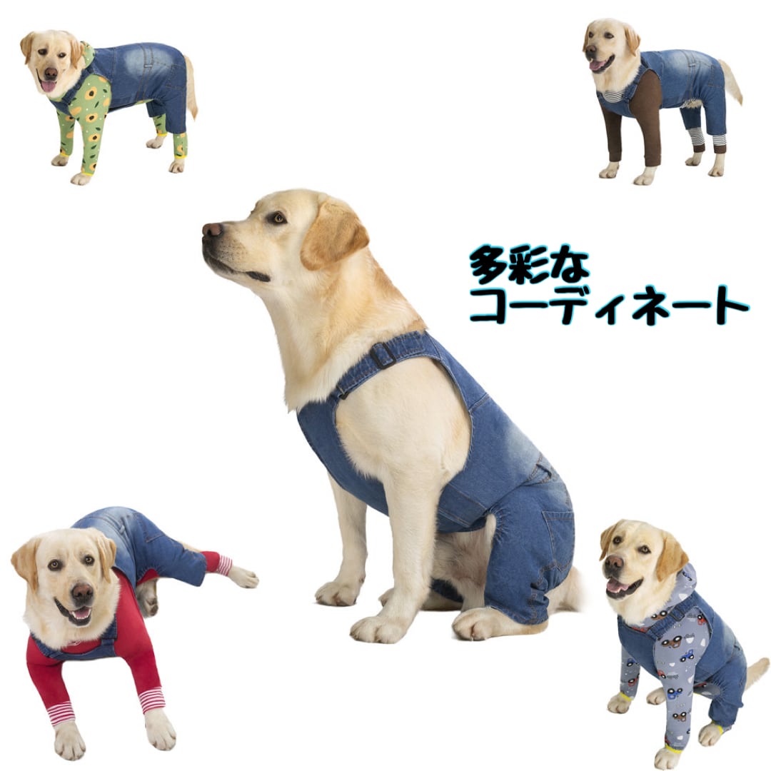 中 大型犬服 デニム オーバーオール サロペット犬 服 犬ズボン 人気