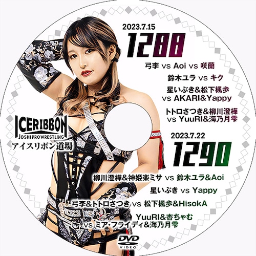 Ice Ribbon 1288 & 1290 DVD