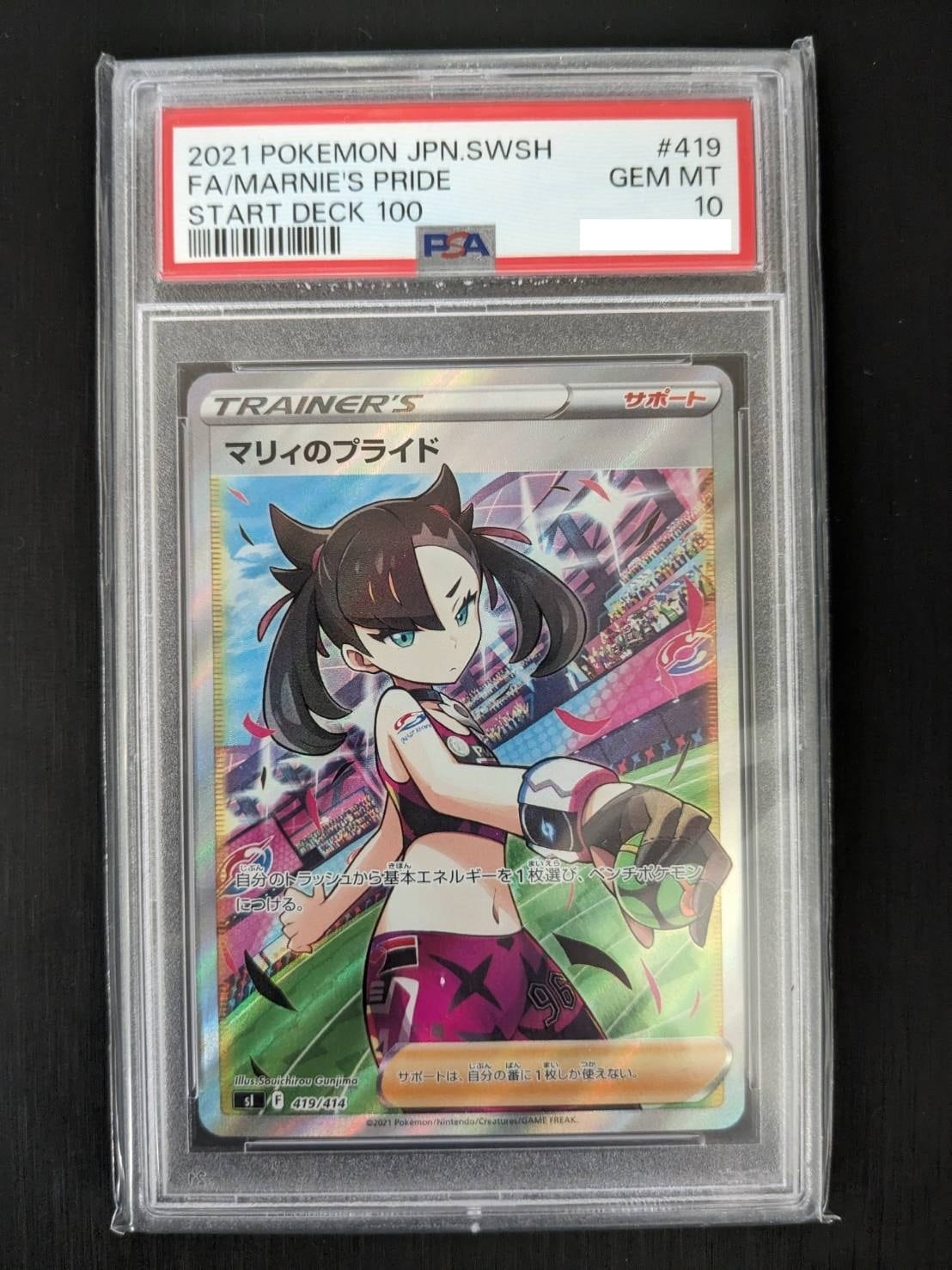 PSA10】マリィのプライド SR 419/414 sl | トレカリオン吉祥寺 PSA10】マリィのプライド SR 419/414 sl | トレカリオン吉祥寺