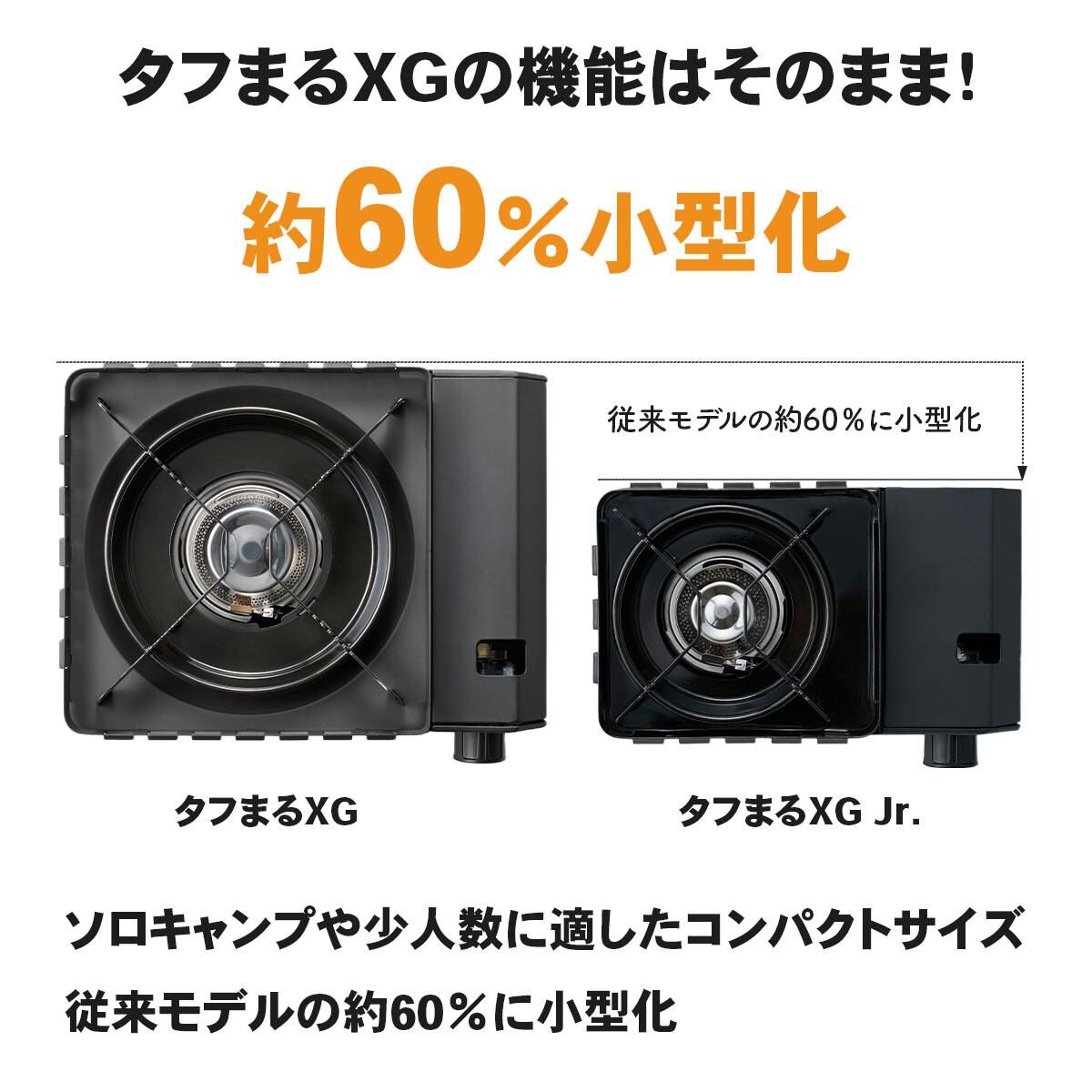 カセットフー タフまるXG Jr.カセットこんろ CB-ODX-XGJR_イワタニ | FIKA