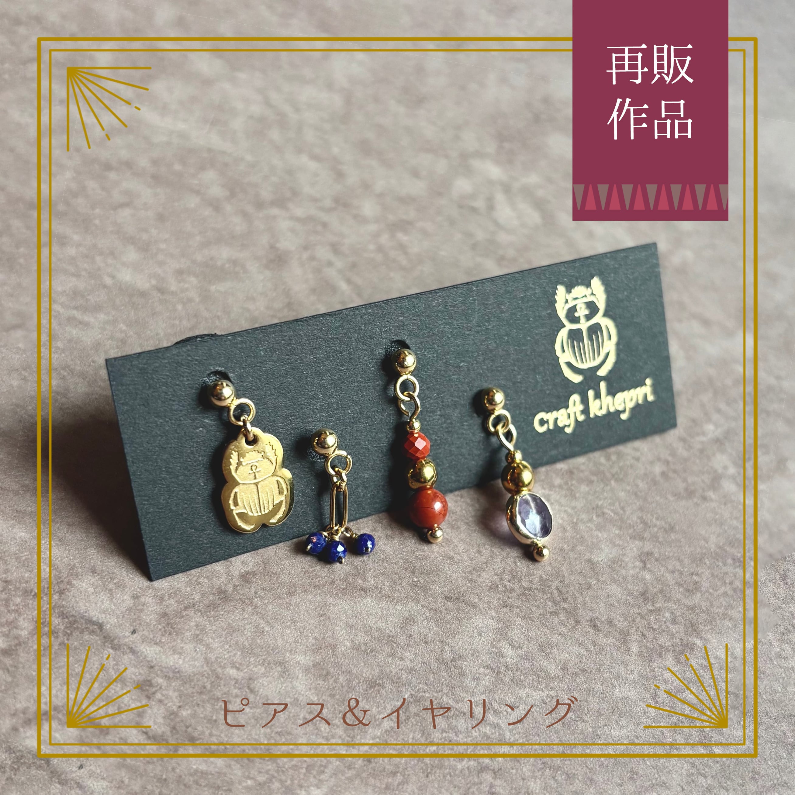 Scarabs スカラベ（フンコロガシ） | craft khepri (クラフトケプリ)