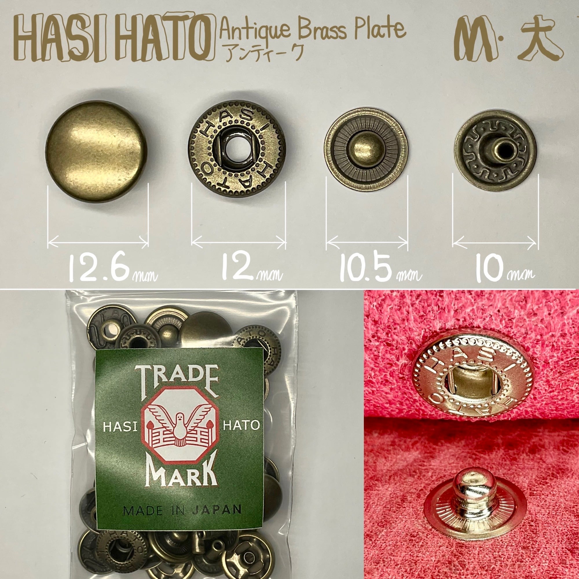 HASI HATO バネホック 大 (No.5)【アンティーク】10組