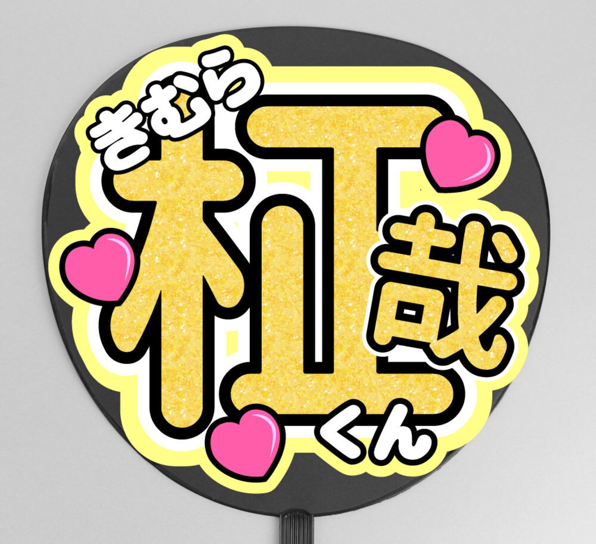 INI えぐ 木村柾哉 トレカ まとめ売り