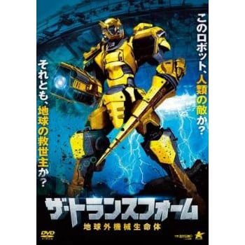 中国超人インフラマン (原題: 中國超人) [DVD](廃盤) | PAY ID