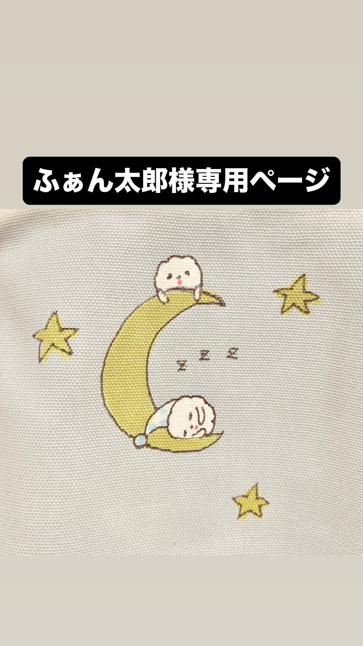 Guri様専用ページ 生地 ハンドメイド・手芸 【公式通販】