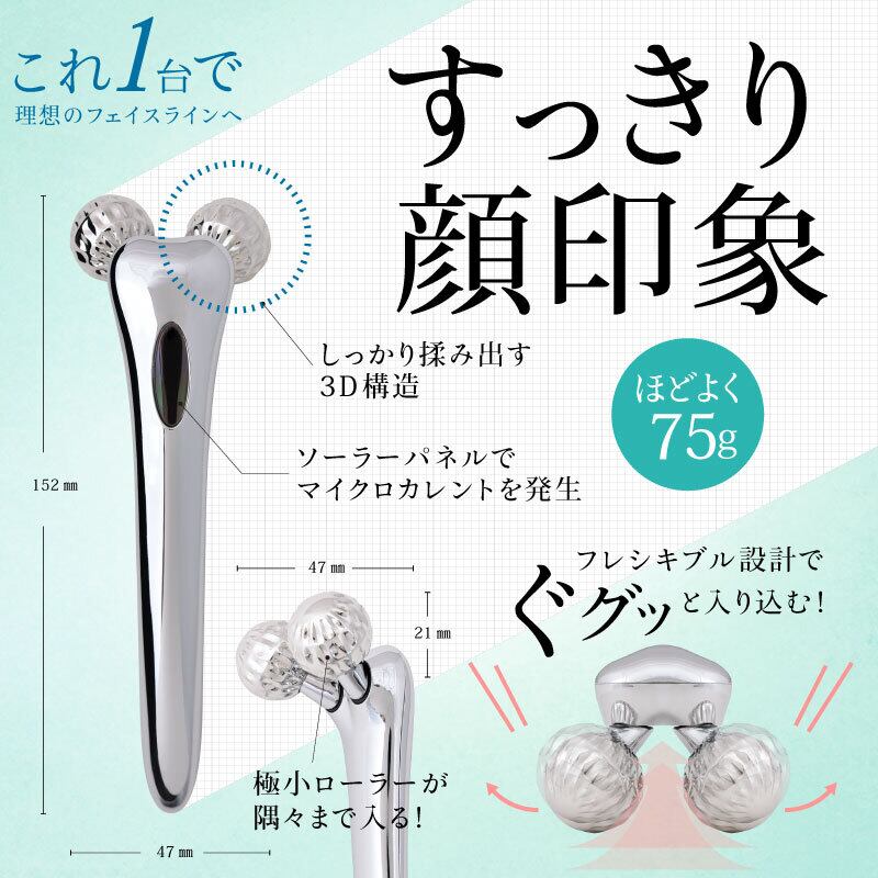 マイクロカレント ソーラージュエリー こそばゆい