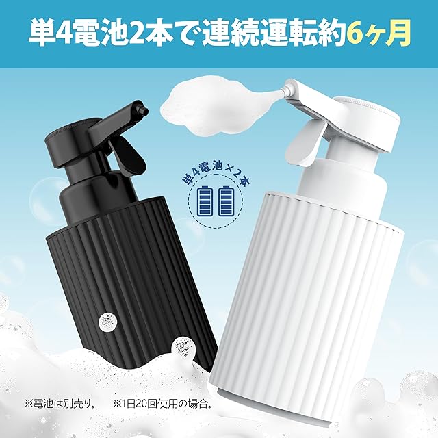 Maxytech スマートソープディスペンサー 泡タイプ 280ml 吐出量