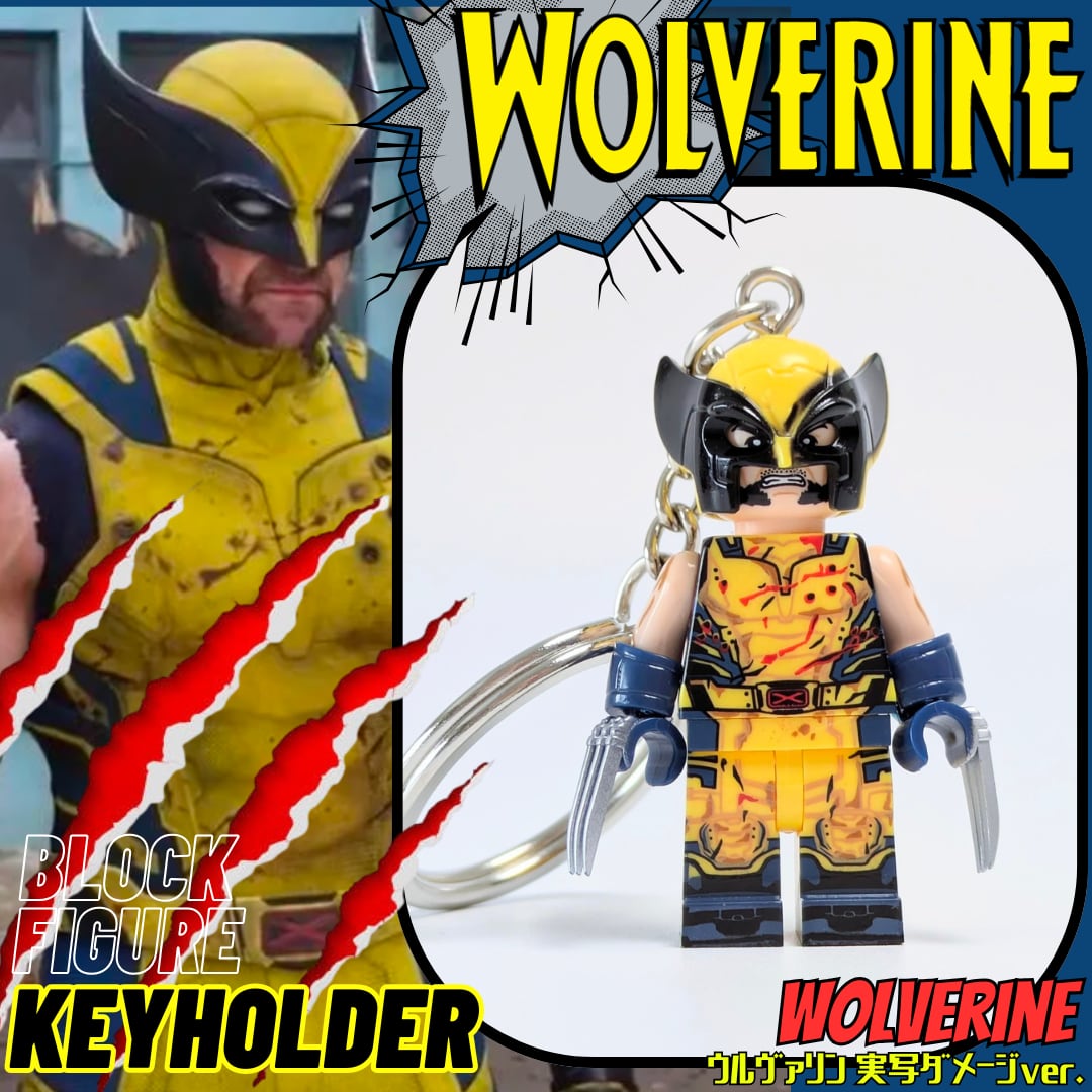 ★ブロックフィギュアキーホルダー★【 Wolverine ( ウルヴァリン ) 】ウルヴァリン 実写ダメージver. / X-MEN / ニューアベンジャーズ / MARVEL〚アメリカン雑貨 アメトイ〛
