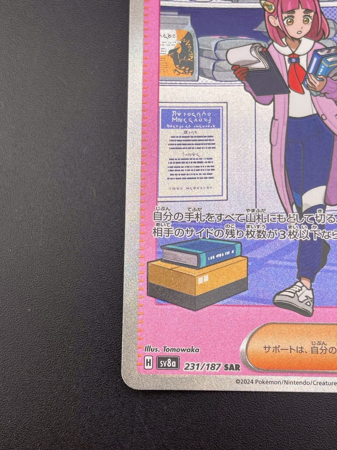 【PSA10】タロ SAR SV8a テラスタルフェスex 231/187 Pokemon Card Taro Sar Sv8A Terrace Fest Ex 231/187 JPN