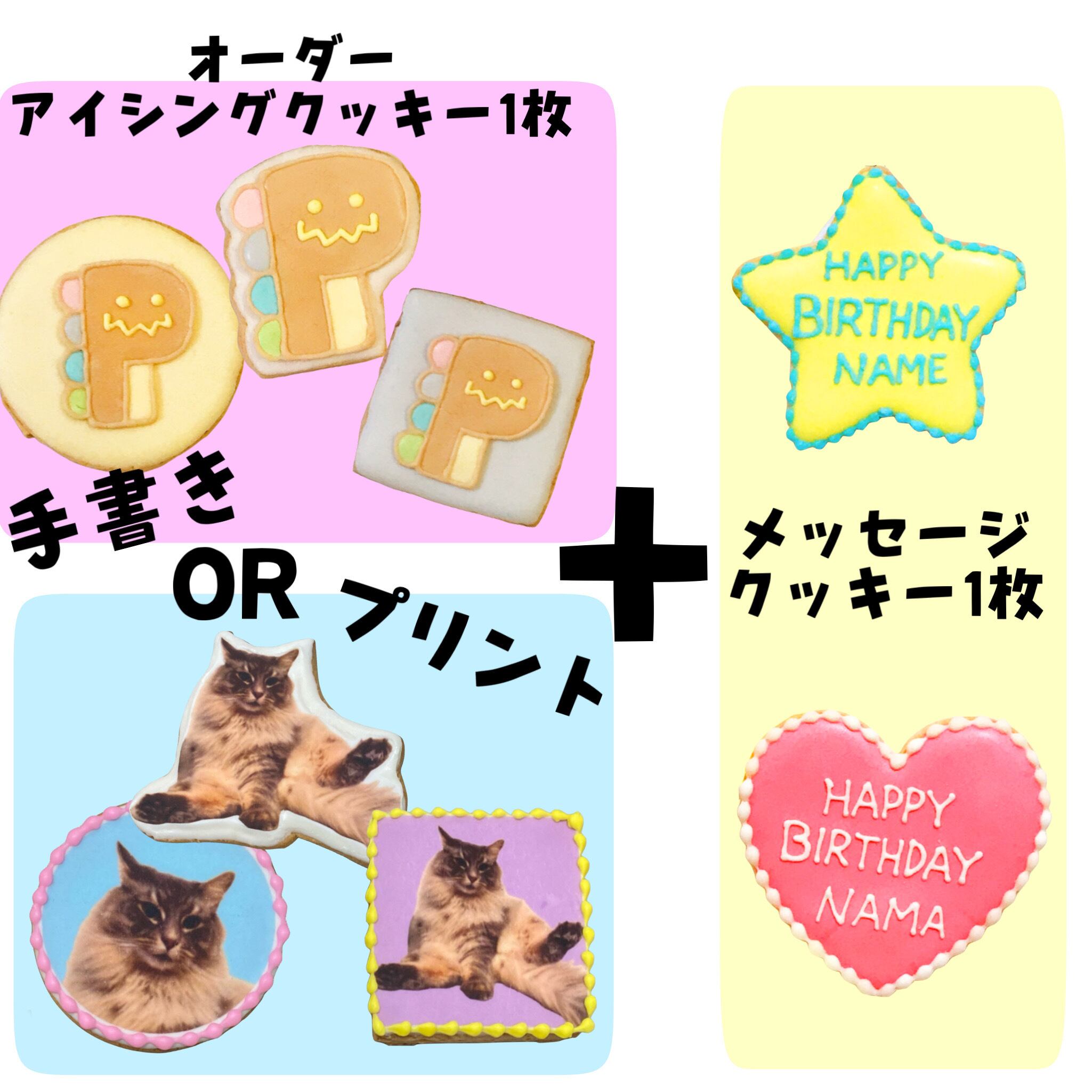 オーダーアイシングクッキーセット Punipunitail アイシングクッキーショップ