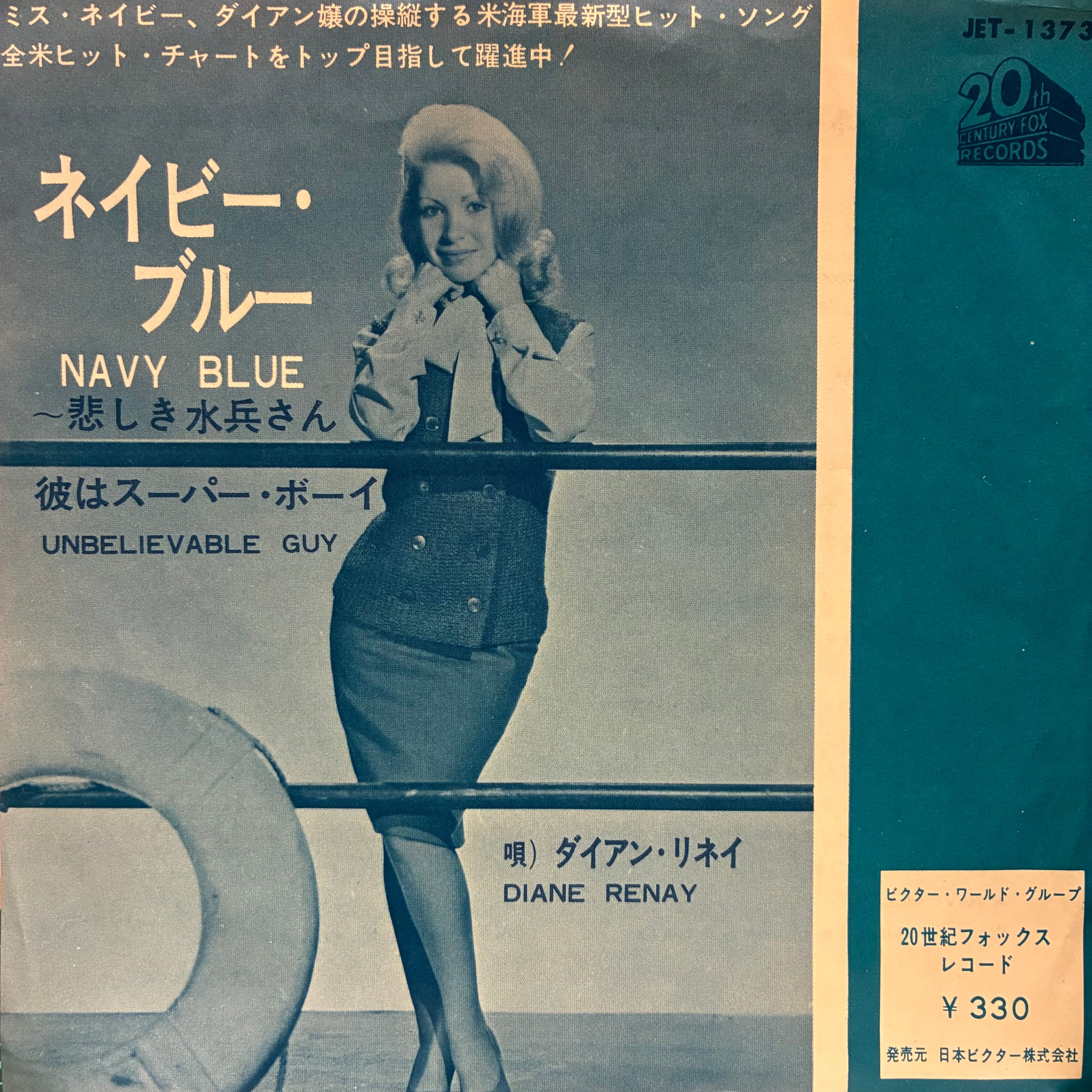 EP】小川みき/マイ・ロスト・ラブ | Downtown Records 45 Branch