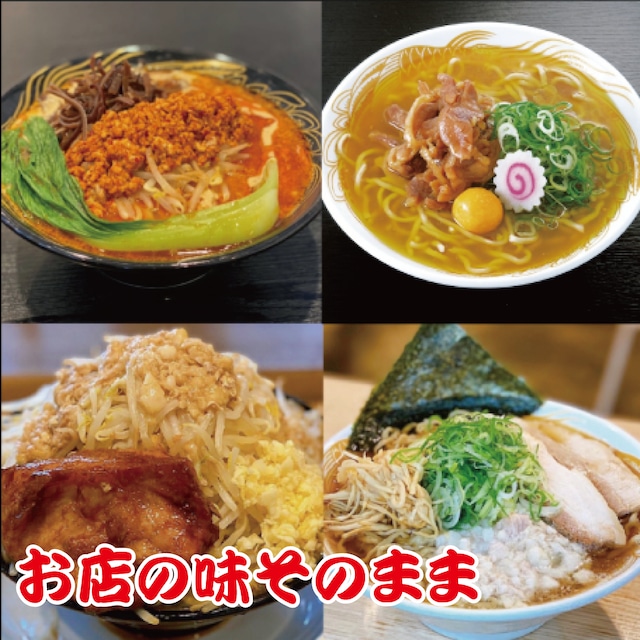 お得！【数量限定】極辛　鶏そぼろ担々麺と三暖簾のおすすめ　4食入りセット【冷凍】