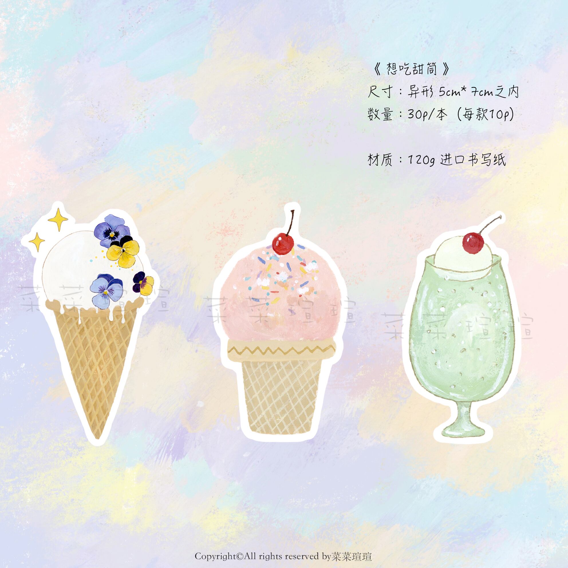 人気♡アイス型ダイカットメモ 人気♡アイス型ダイカットメモ