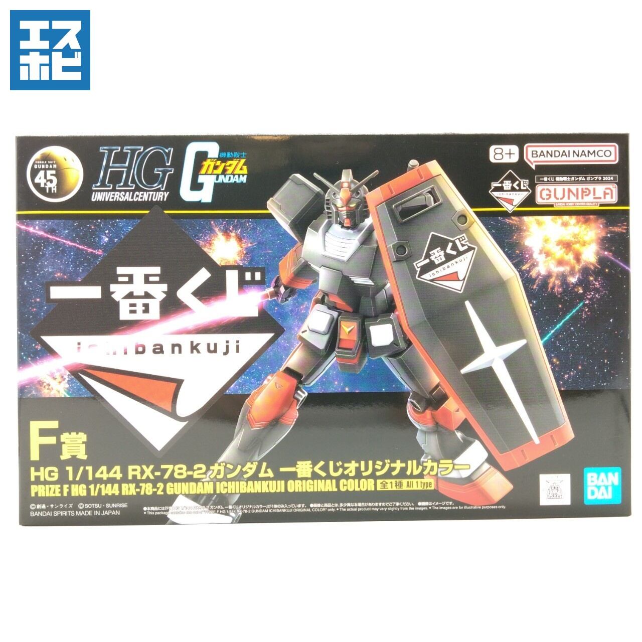 一年戦争 (連邦軍) | エスホビ オンライン