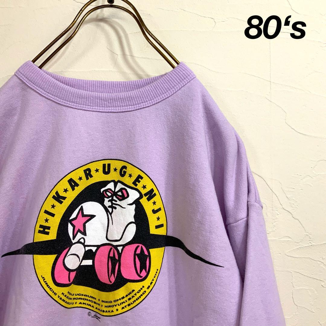 光GENJI水色トレーナー