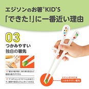 EDISON (エジソン) お箸KID'S ホワイト右手用