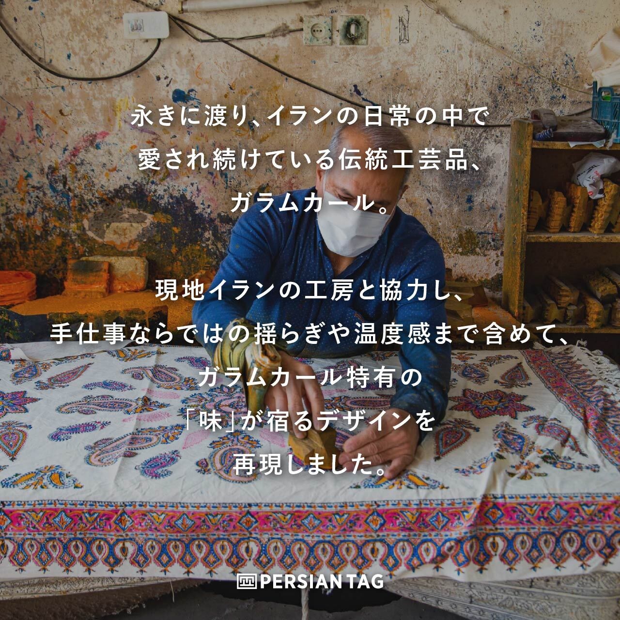 スクエアケース / Ghalamkar(pink)