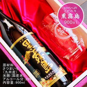 名入れ 焼酎 ギフト【 黒霧島 本格芋焼酎 900ml 】 名入れ グラス セット 名入れ彫刻 香グラス 還暦祝い 退職祝い 名入れ 芋焼酎 名前入り お酒 ギフト 彫刻 お中元 プレゼント 成人祝い 還暦祝い 古希 誕生日 男性 女性 贈り物 結婚祝い 送料無料