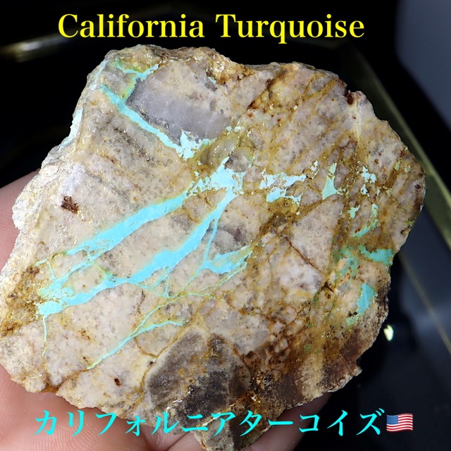 カリフォルニア産！ターコイズ トルコ石 117.2g TQ220 原石 鉱物　天然石　パワーストーン