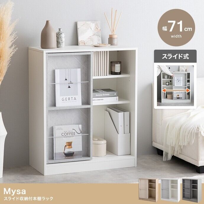 本棚ラック スライド収納付 幅71cm | FIGARO