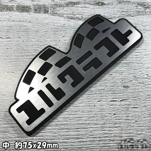 ユルクラフトロゴエンブレム（中）