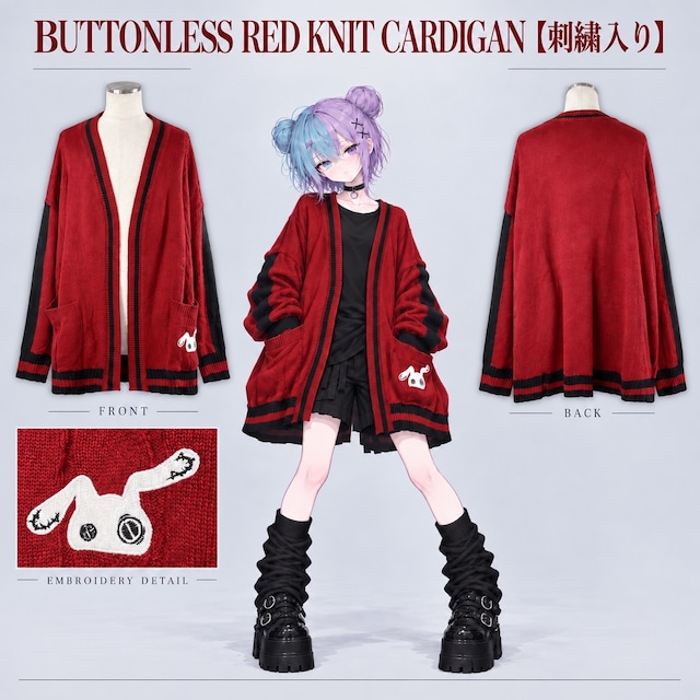 BUTTONLESS RED KNIT CARDIGAN【刺繍入り】