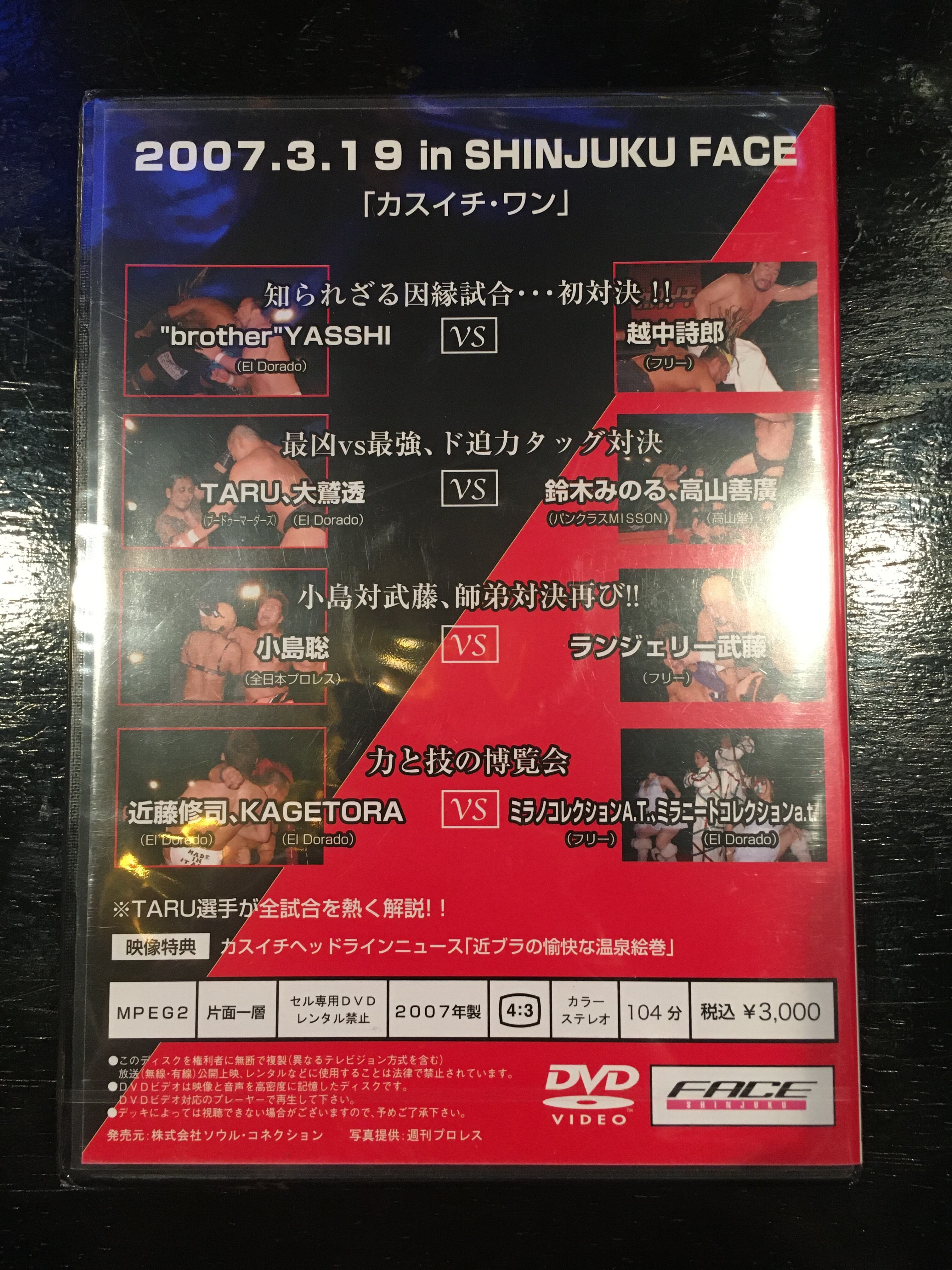 カスイチ①】DVD | RINGSOUL