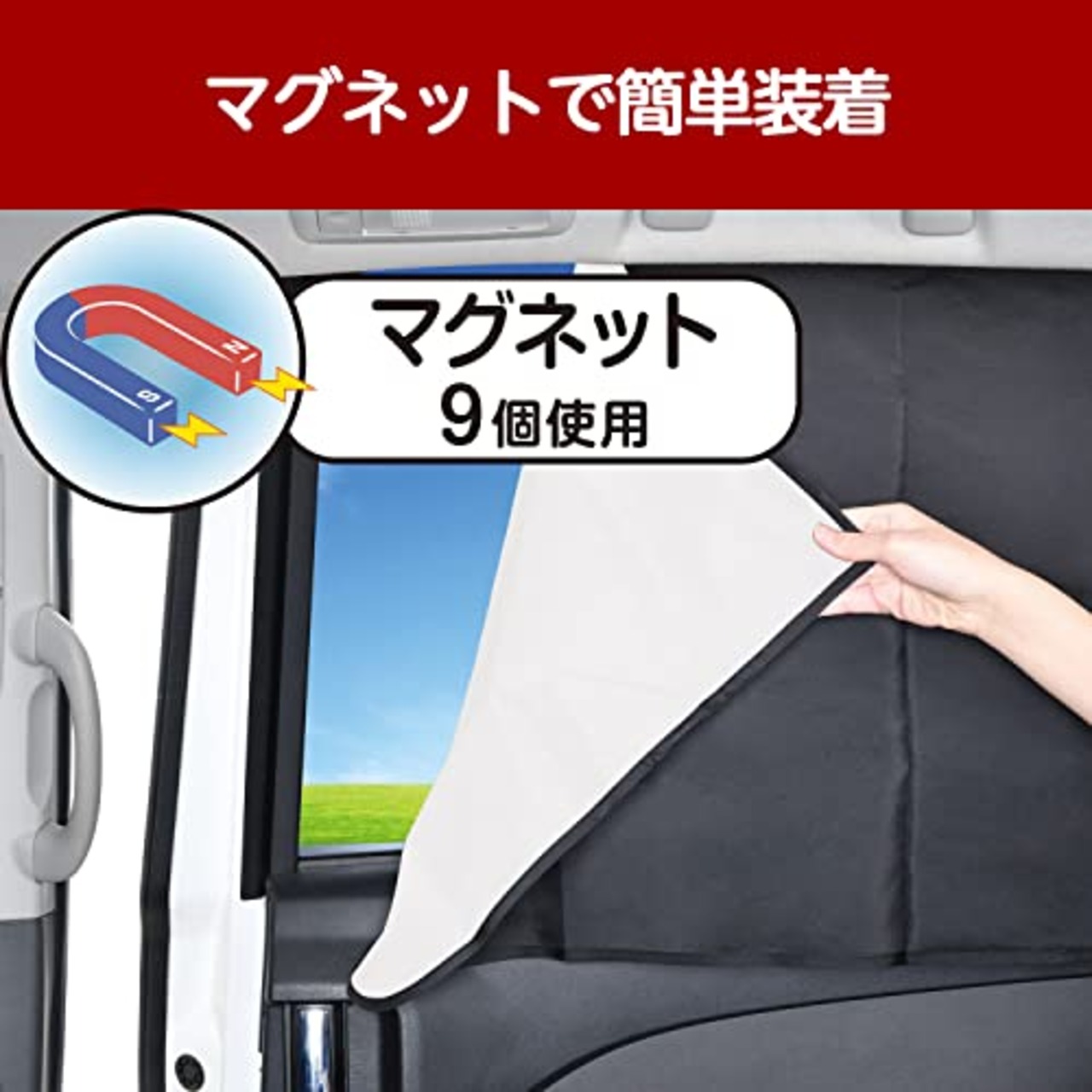 セイワ(SEIWA) 車内用品 カーテン 楽らくマグネット完全遮光カーテンLL 縦55cm×幅105cm 1枚入り IMP197 ワンボックス スライドドア 軽自動車バックドア ブラックリバーシブル生地 カー用品 車中泊 サンシェード