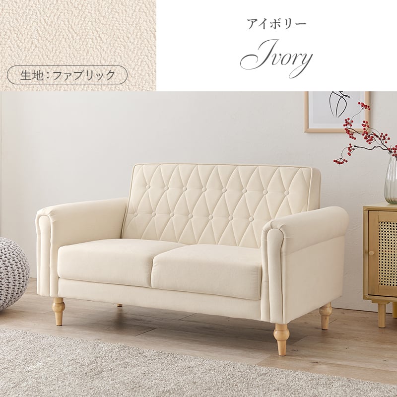 大人かわいい ソファ ライラ2P PVCレザー ファブリック 店舗サロン 大人かわいい ソファ ライラ2P PVCレザー ファブリック 店舗サロン | M