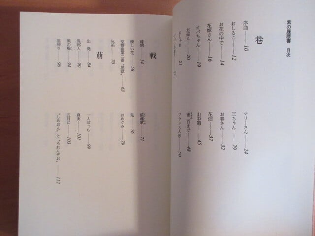 紫の履歴書』 著：美輪 明宏 | PAY ID