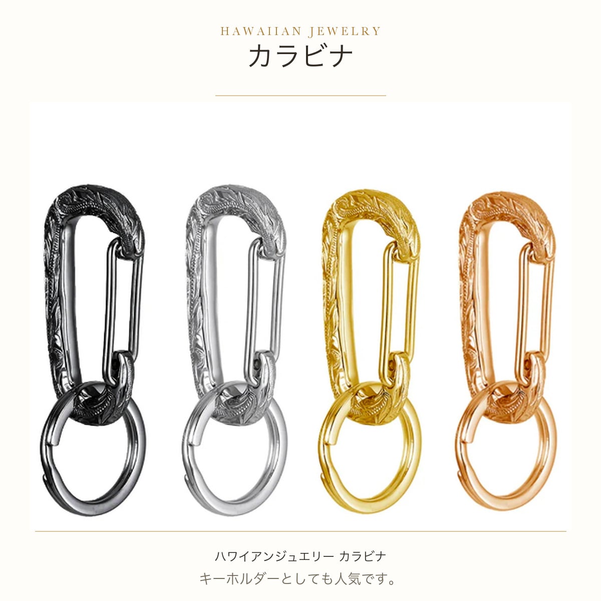 選べる4色》カラビナ サングラスホルダー 鍵 キーホルダー ハワイアン