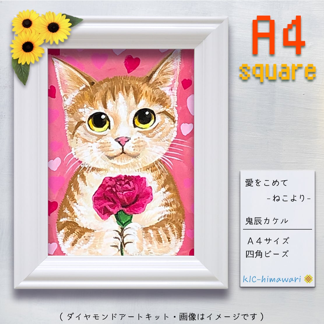 ダイヤモンドアート モザイクアート 猫 2匹 風船  No.792