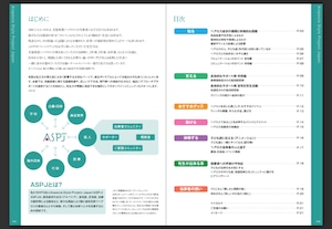 【寄付購入】毛髪疾患サポートハンドブック【冊子】