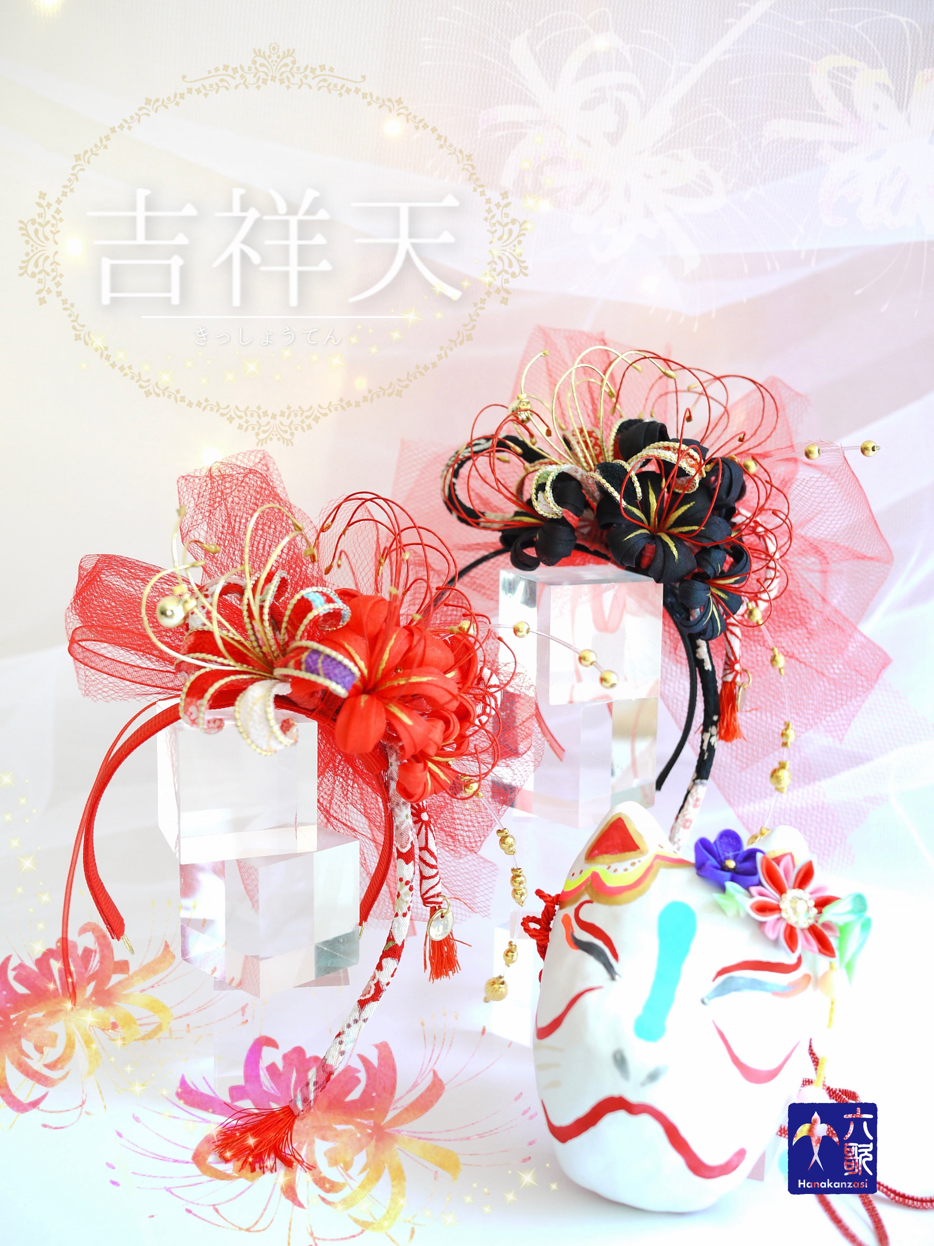 【吉祥天】カチューシャ花簪(タイニー/レギュラー)