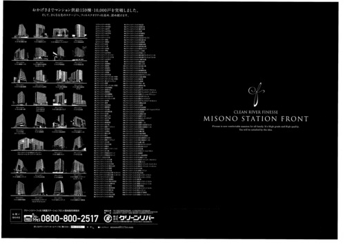 豊）クリーンリバーフィネス美園ステーションフロント