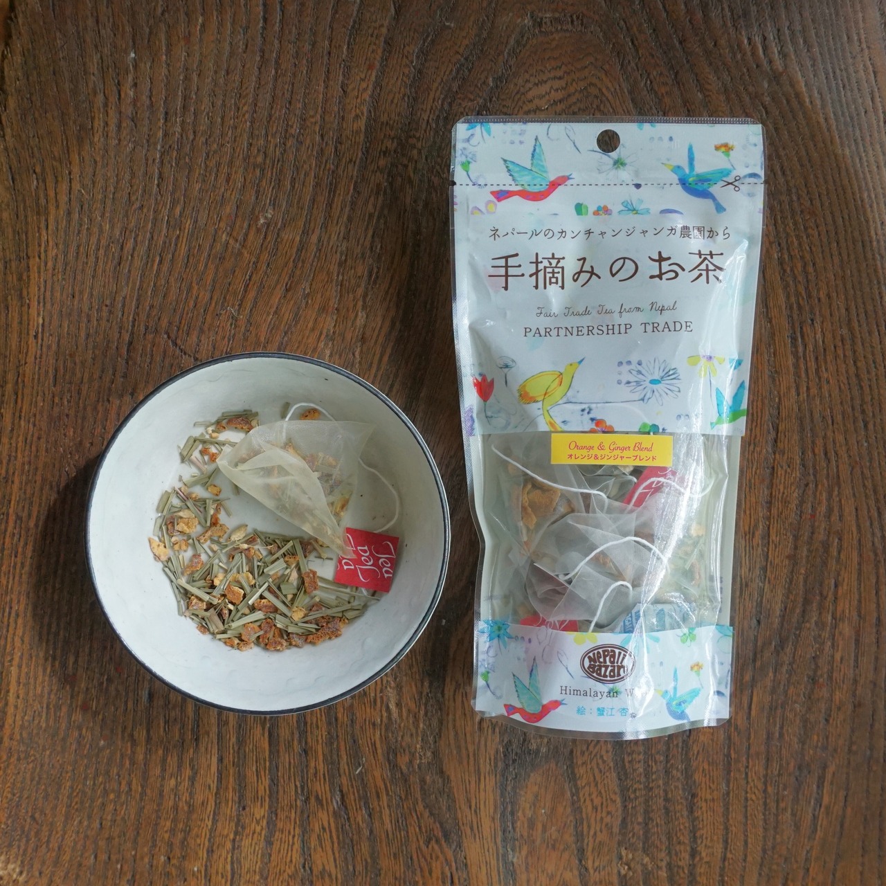 オレンジ＆ジンジャーブレンド