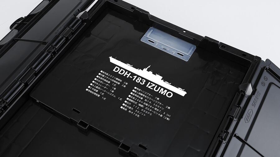 海上自衛隊 護衛艦いずも (DDH-183) 折りたたみコンテナ / グルーヴガレージ