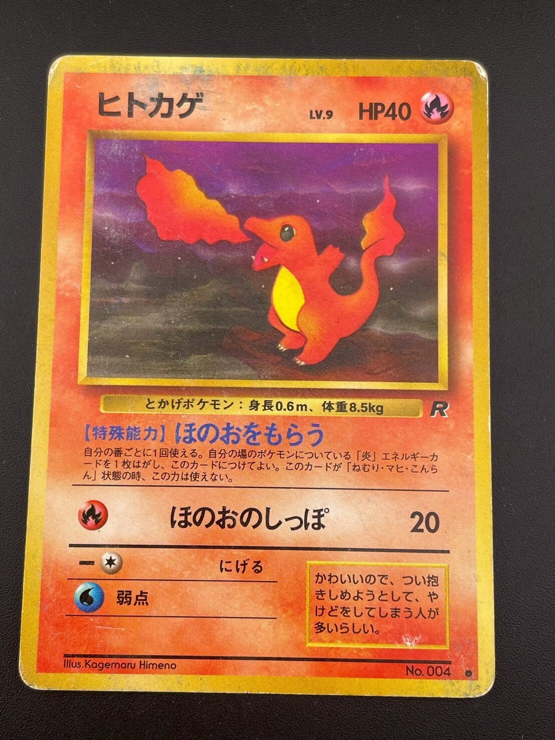 中古品】ムクJ M5 117/081 SAR MEGAシリーズ 拡張パック アビスアイ