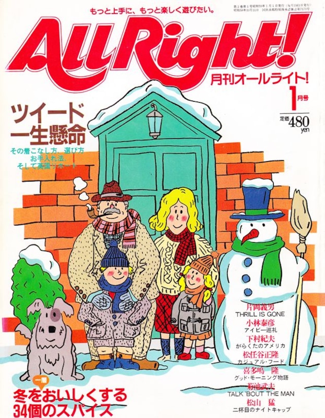 AllRight! 月刊オールライト！ 004