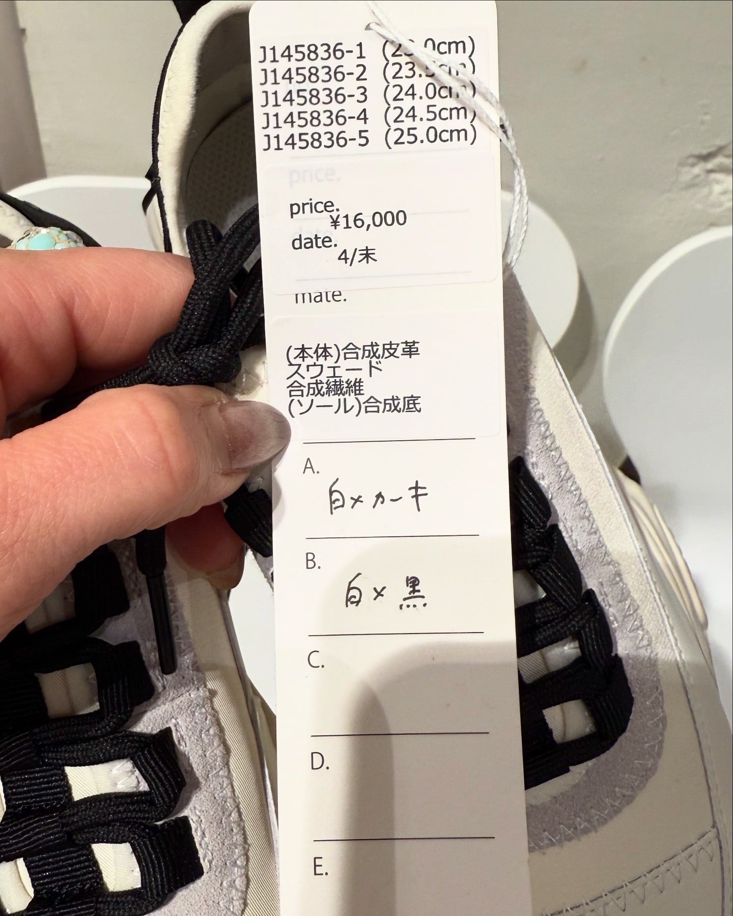 SEEK インソール配色スニーカー | Sister by ParisLagar