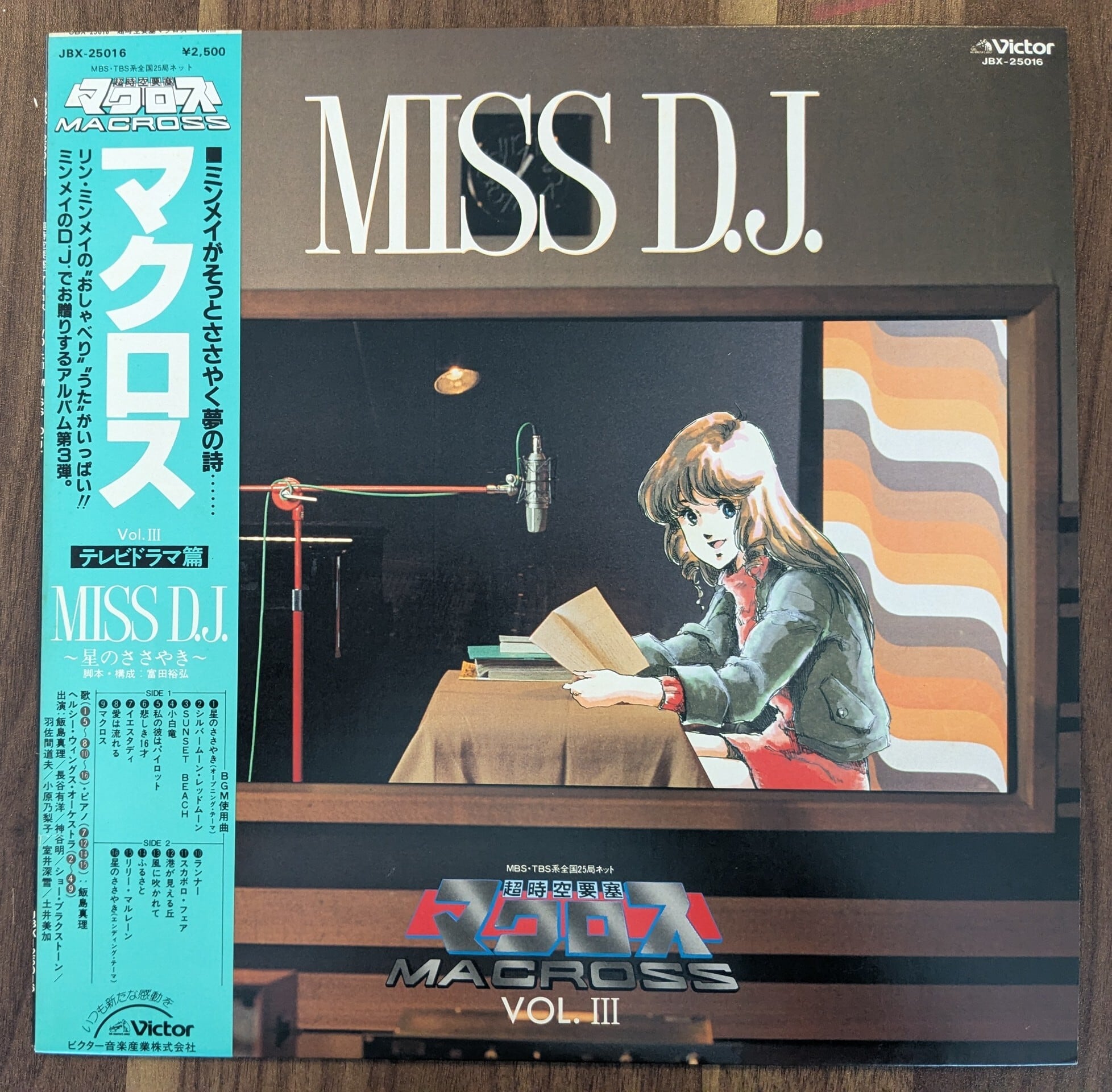 超時空要塞マクロス Macross Vol.III Miss D.J.」：LPレコード | 音と