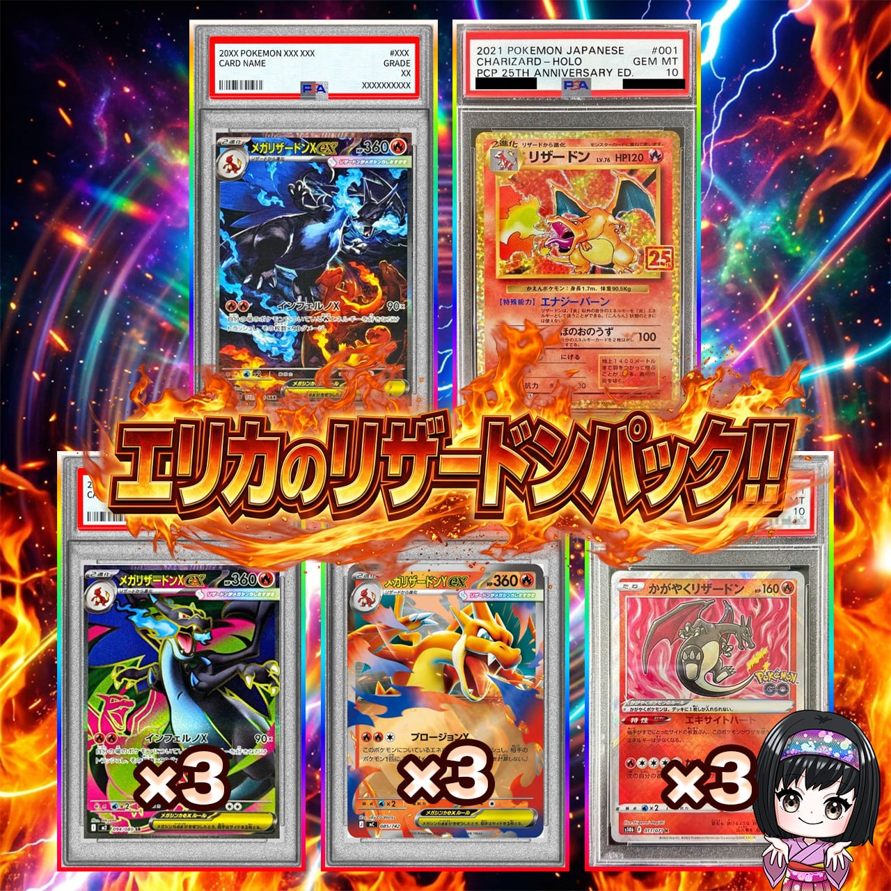 ポケカ】エリカの画像内確定 オリパ !08/17-8 | エリカのカードショップ