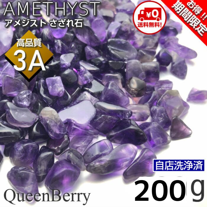 カテゴリ アメジス紫水晶天然石パワーストーンD-27 コレクショ