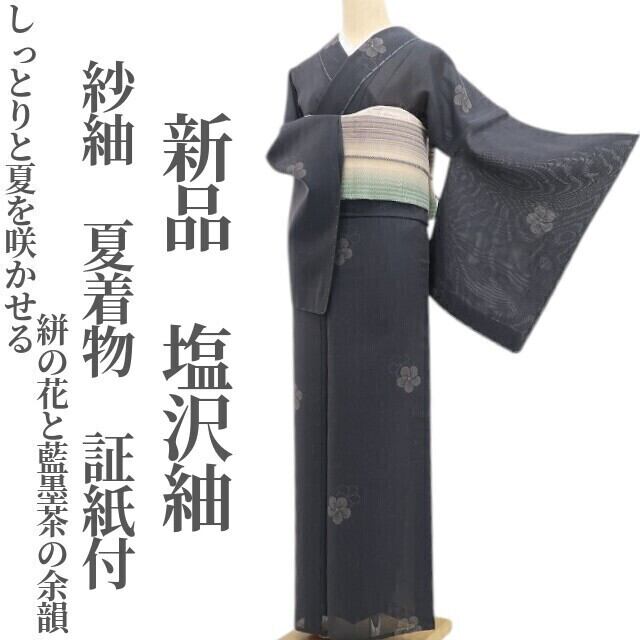 正絹　単衣　紬　格子織　撫子色　やまと謹製 紬（正絹） - 商品一覧 | やまとオンラインストア