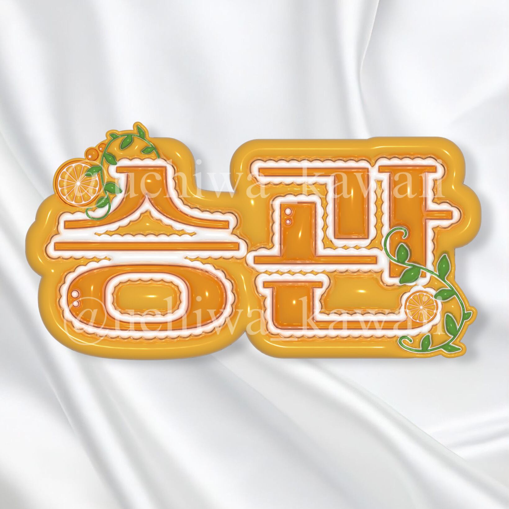 ネームボード SEVENTEEN(スングァン) | うちわ屋さん☆ネームボード