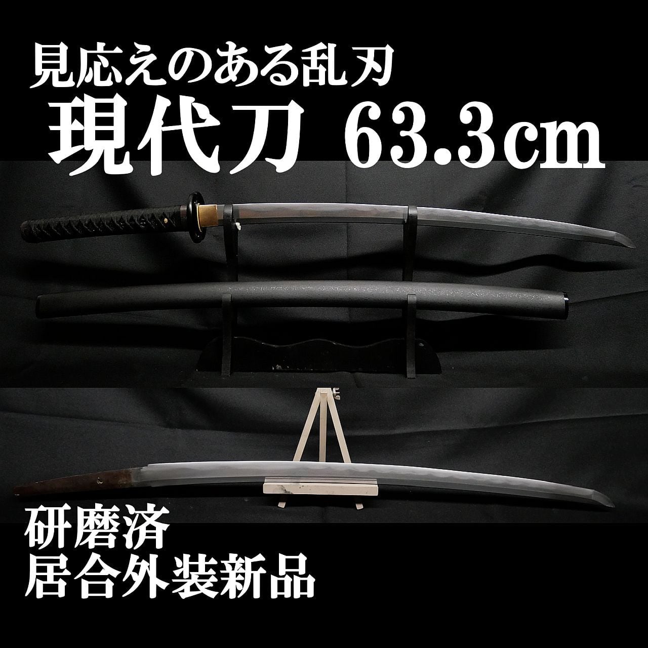 短刀外装　拵え 短刀 拵付 兼常 (TA-030411)｜刀・日本刀の販売なら日本刀専門店の