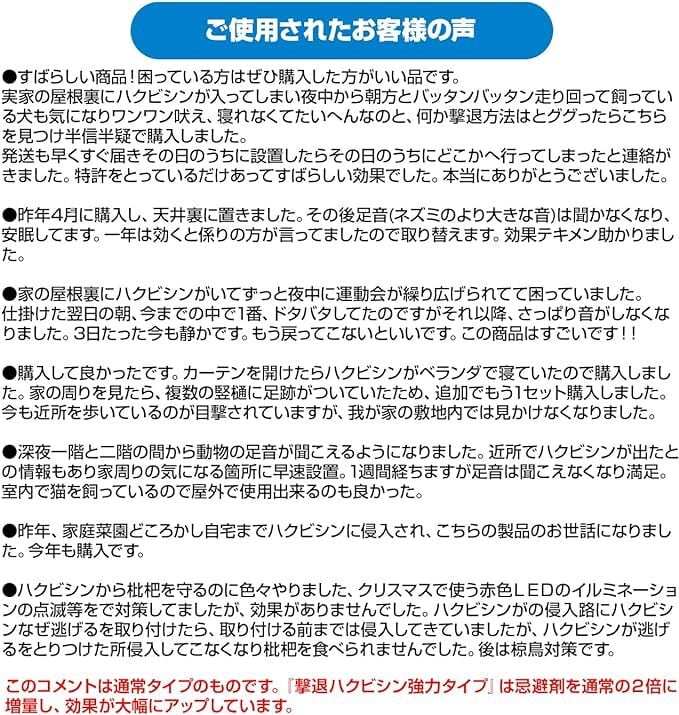 撃退ハクビシン強力タイプ【屋内用】5個入 忌避剤をさらに2倍に増量